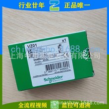 Schneider-ؓ_PVZ01 VZ13