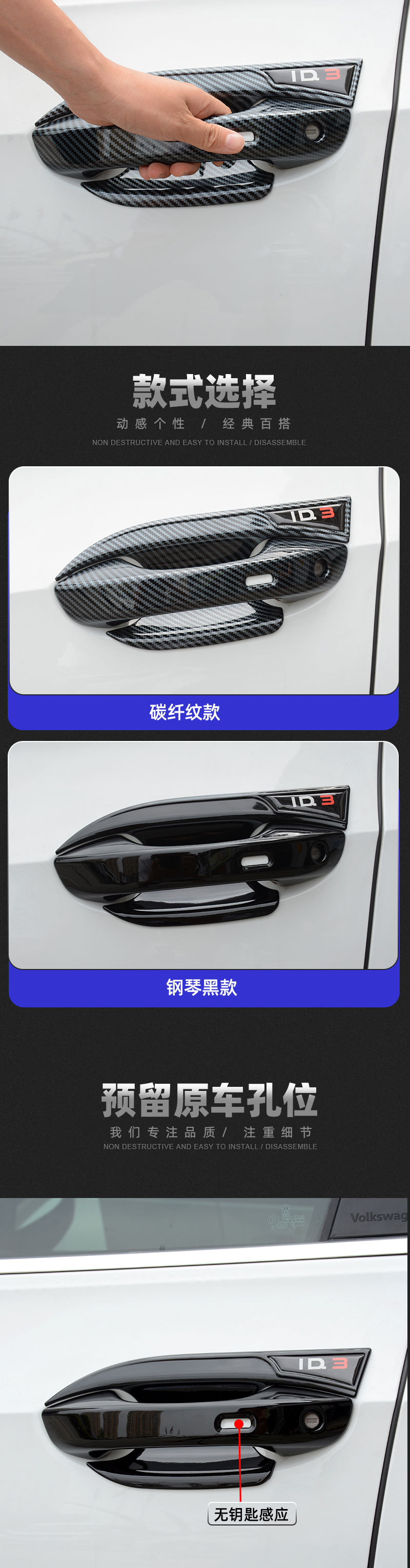 Suitable for Volkswagen ID3 Door Bowl Handle Sticker Modified Door Handle Anti-Scratch Protective Cover Appearance Decoration Accessories Supplies