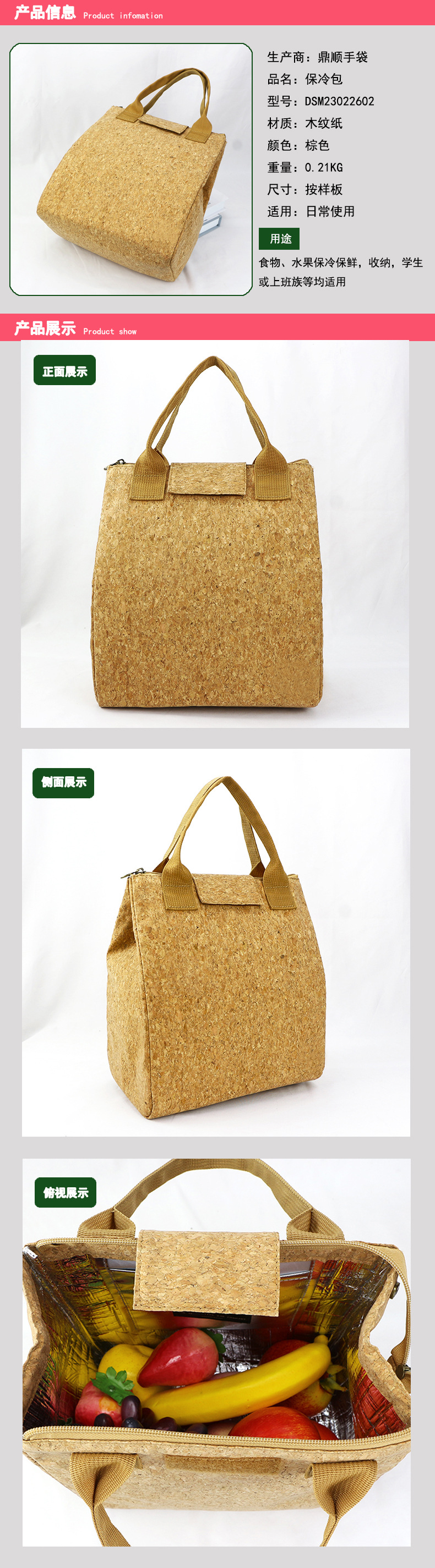 木纹纸冰袋 详情页2.jpg