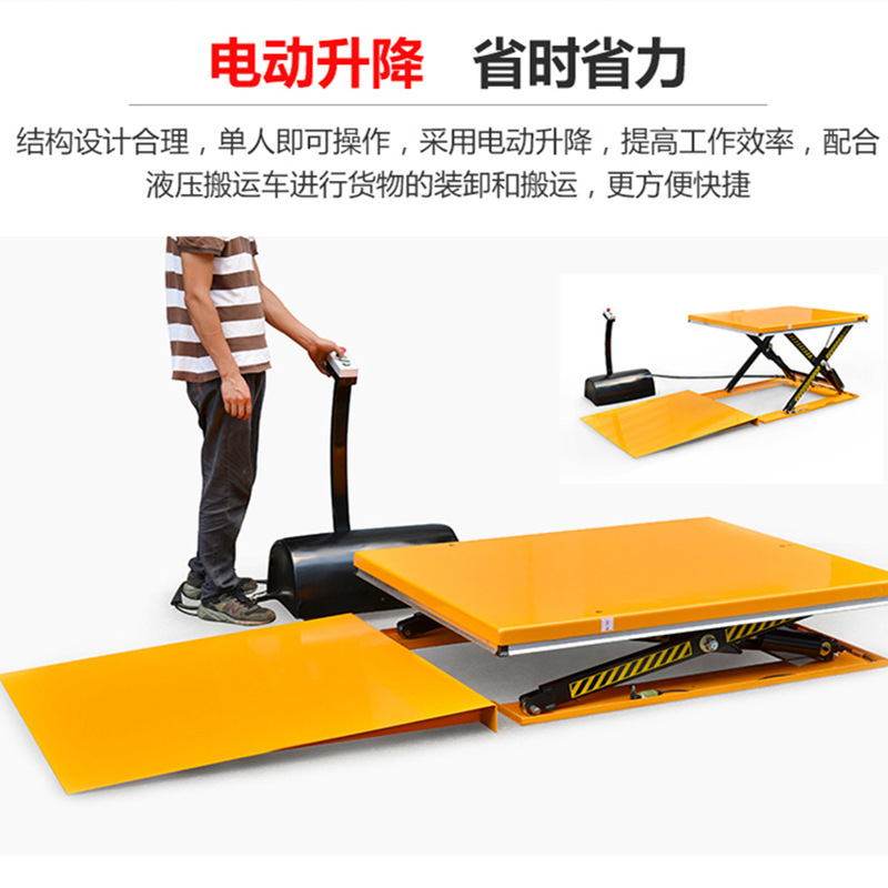 スポット HY1003 超低昇降プラットフォーム固定電動油圧リフト電動セルフスライド昇降テーブル|undefined