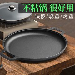 鉄板焼き皿家庭用焼き皿電気焼き肉皿鋳鉄カード式炉屋外キャンプ専用焼き鍋業務用淄博