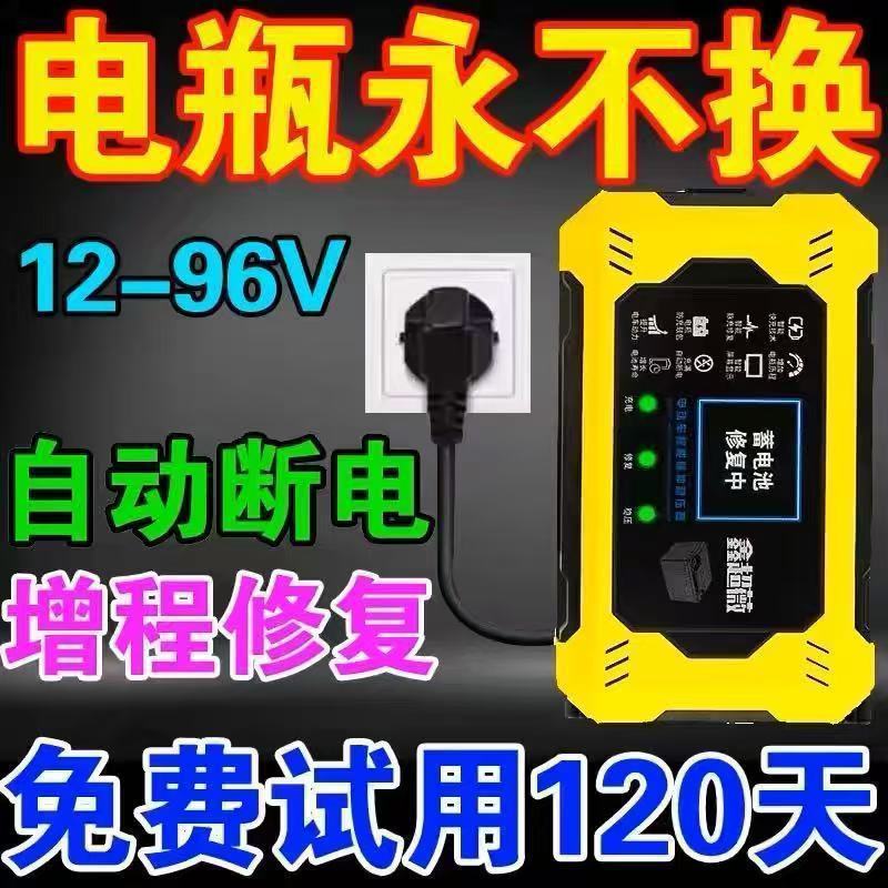电动车智能脉冲修复器电瓶车充电伴侣稳压器一键修复激活电瓶通用|undefined