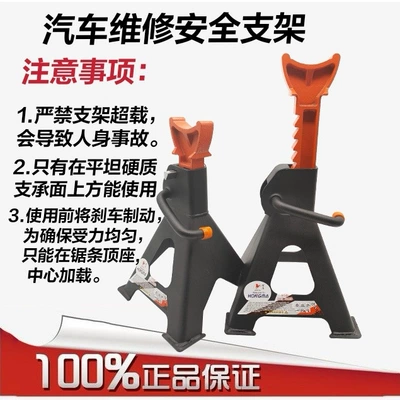 car jack, Car jack