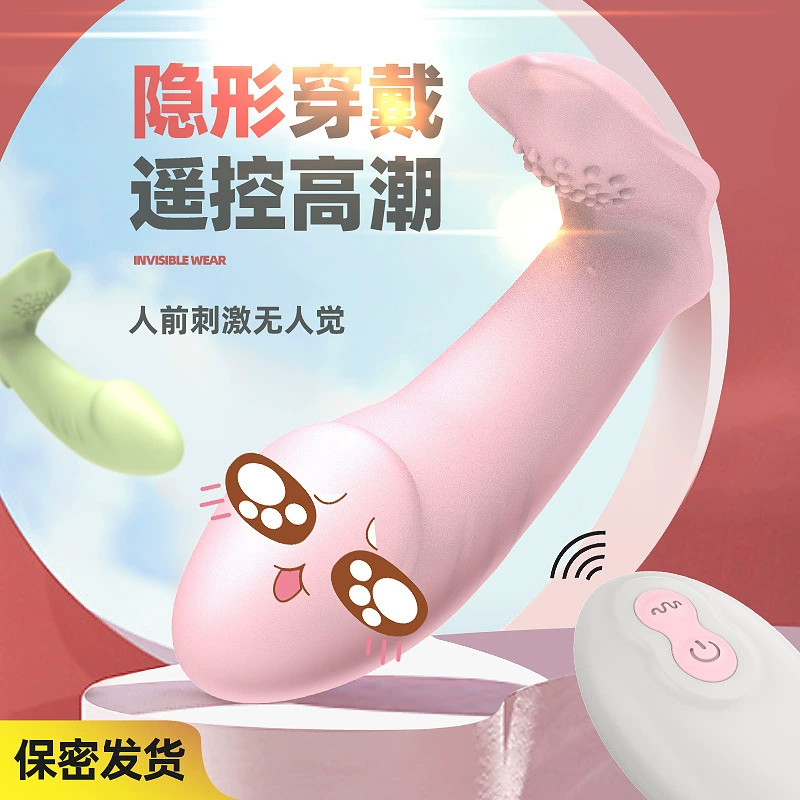Wearable Butterfly Vibrator (Seniuniu) Wireless Remote, 10‑Frequency Vibration, Adult Toy