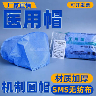 大方一次性医用帽圆顶帽医院手术室手术帽加厚防护隔离防尘条形帽-阿里巴巴