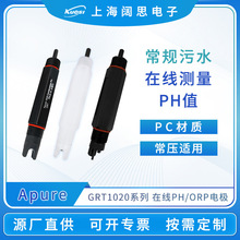 定制Apure工业在线ph计电极GRT1020污水酸度计PH传感器ph电极探头