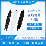 定制Apure工业在线ph计电极GRT1020污水酸度计PH传感器ph电极探头