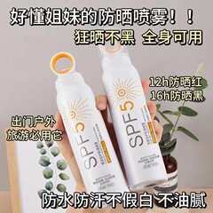 小口径 SPF50+ 日焼け止めスプレー 防水、汗防止、紫外線防止、さわやか、保湿、全身隔離日焼け止め