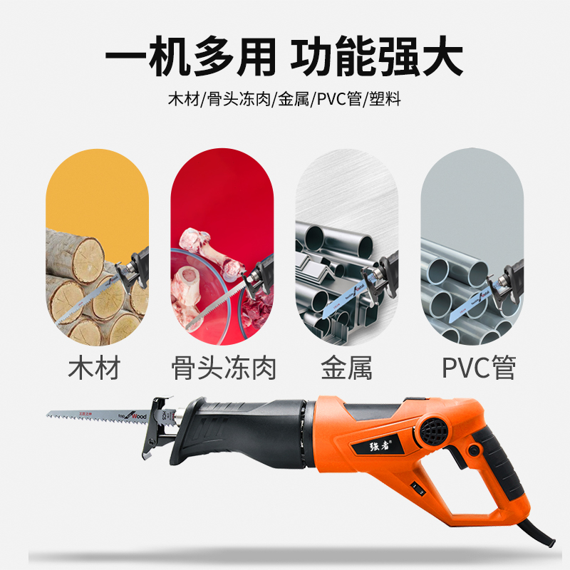 往复锯电动锯子大功率马刀锯多功能家用锯切割锯小型手持电锯