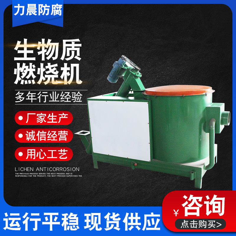 供应生物质燃烧机 颗粒燃烧炉 供暖锅炉 蒸汽锅炉燃烧设备