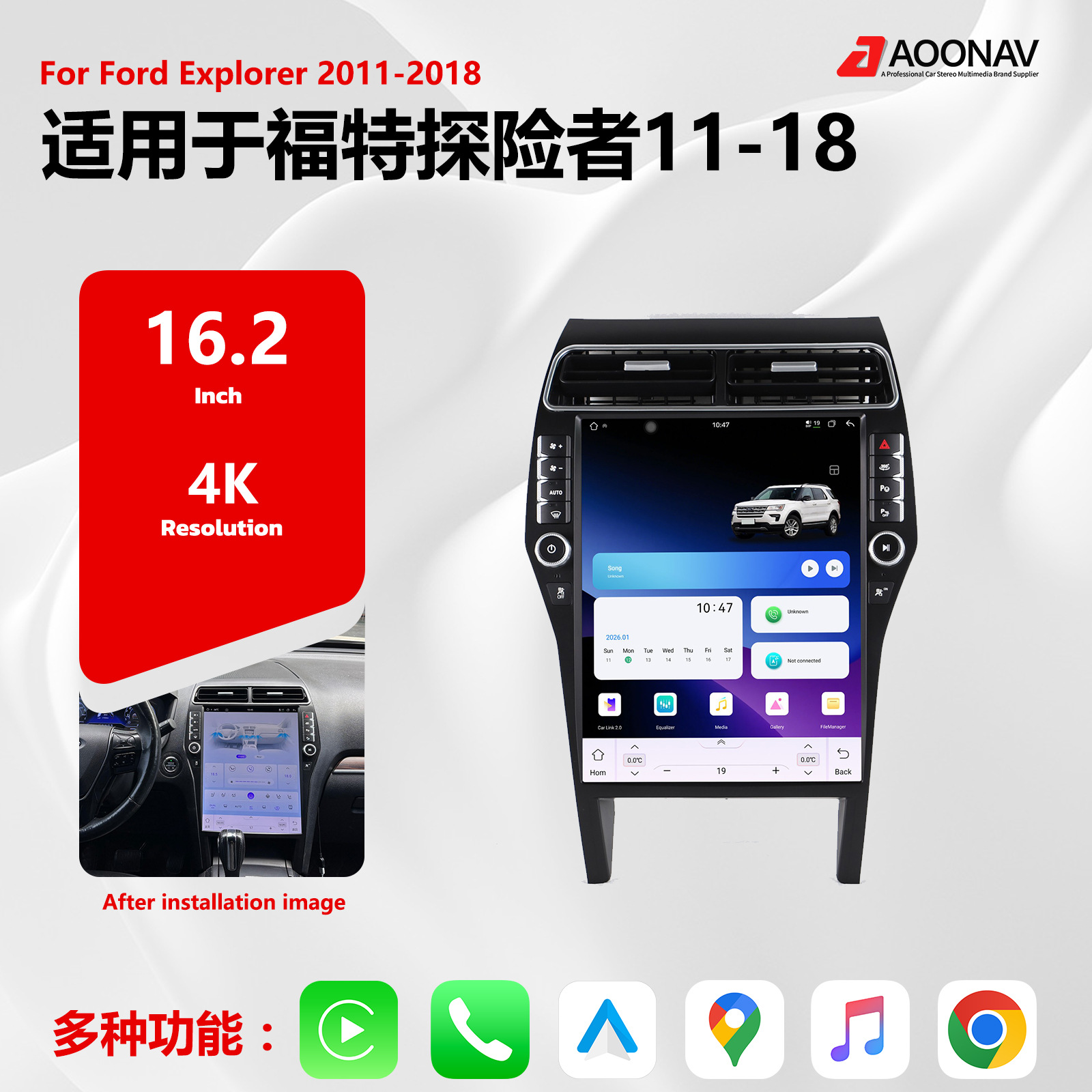 Suitable for Ford Explorer 11-18 models, 16.2-inch 4K car-mounted large-screen navigation modification central control display