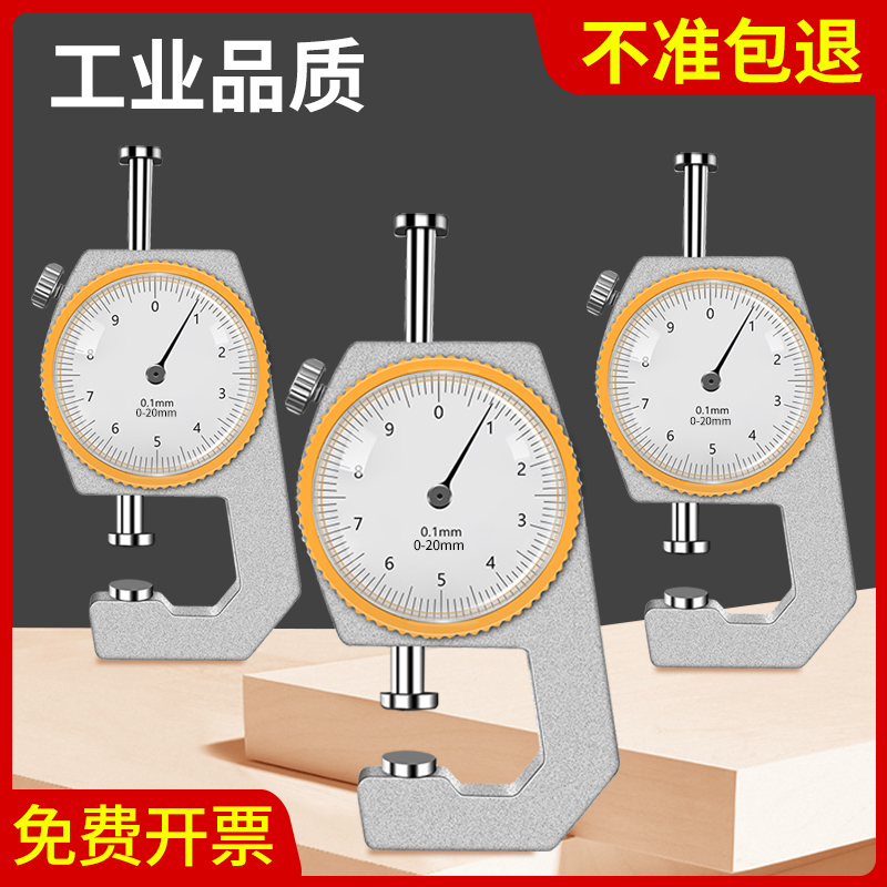 数显千分尺高精度测厚仪测量珍珠钢板钢管皮革厚度千分尺尖头卡尺