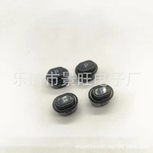 电动摩托车配件停车喇叭两脚无锁自复位一键开直按开关电源插座