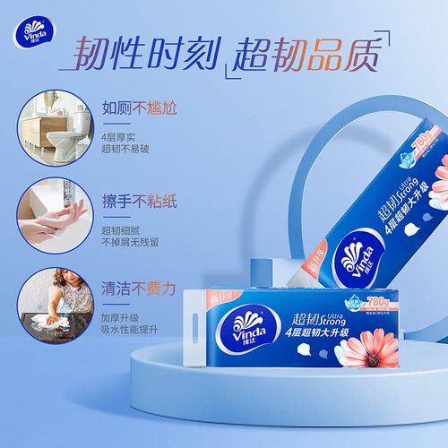 Vinda roll paper super tough coreless 4-layer 10 rolls 780g roll paper toilet paper wholesale household paper towels