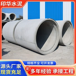 水泥管;混凝土制品;砖瓦及砌块