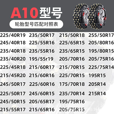 Tire snow chain: Chain, Cow Tendon, Off-Road Vehicle, Sedan - all-inclusive-tire-rubber-model-a10