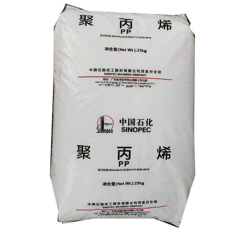 PP	茂名实华	320(粉) 标准级 标准料注塑级 品牌经销 双主机 千克