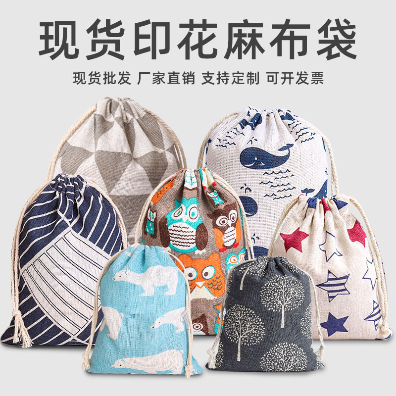 厂家现货印花棉麻束口袋五角星袋抽绳收口包装布袋儿童玩具收纳袋
