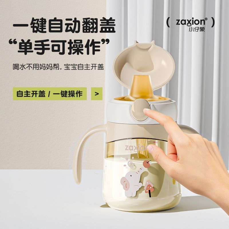 PPSU鸭嘴吸管杯防漏防呛学饮杯6M+婴儿硅胶翻盖奶瓶厂家直销|undefined