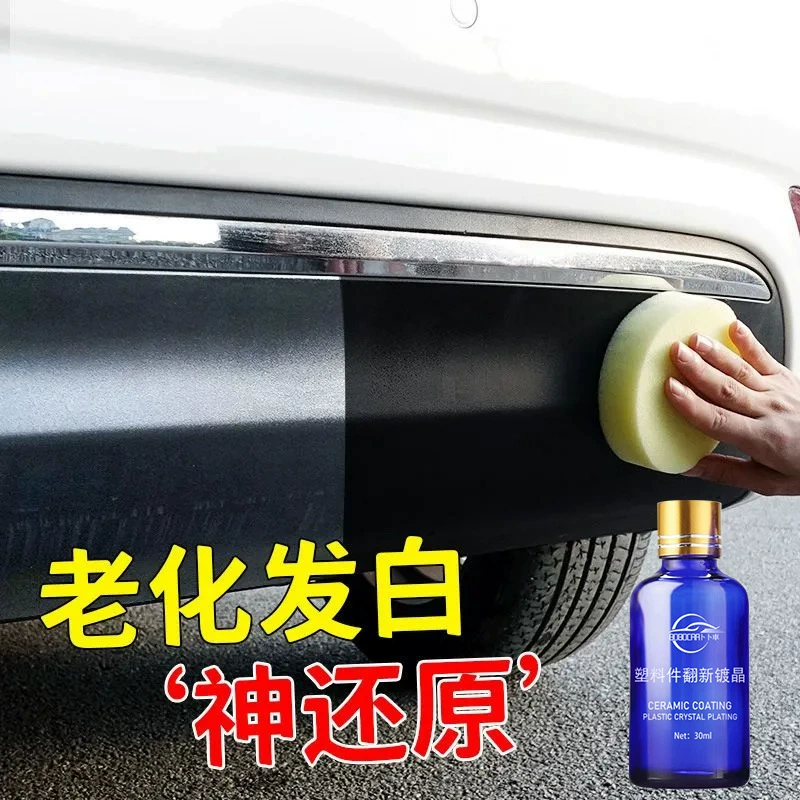 Универсальный автомобильный пластиковый агент для восстановления протектора для автомобильных отремонтированных кожаных внутренних пластиковых деталей Кристаллический агент для ремонта черного пластика