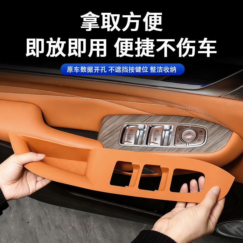 Suitable for 22-26 Models of Tank 500, Window Panel Silicone Protective Pad, Door Handle Anti-Slip Pad, Interior Accessories