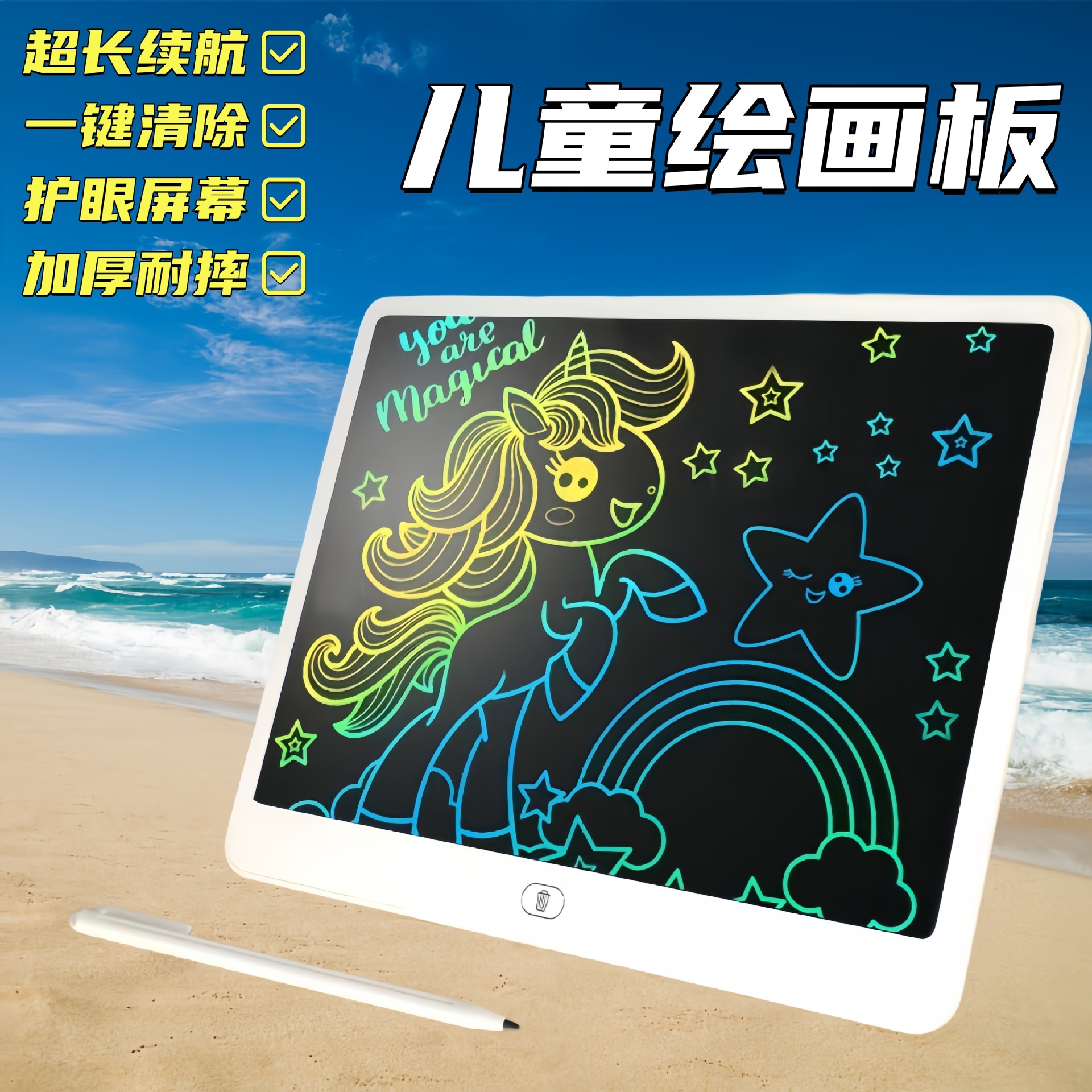 高清液晶横屏画画板儿童手写板涂鸦绘画小黑板电子写字板早教益智