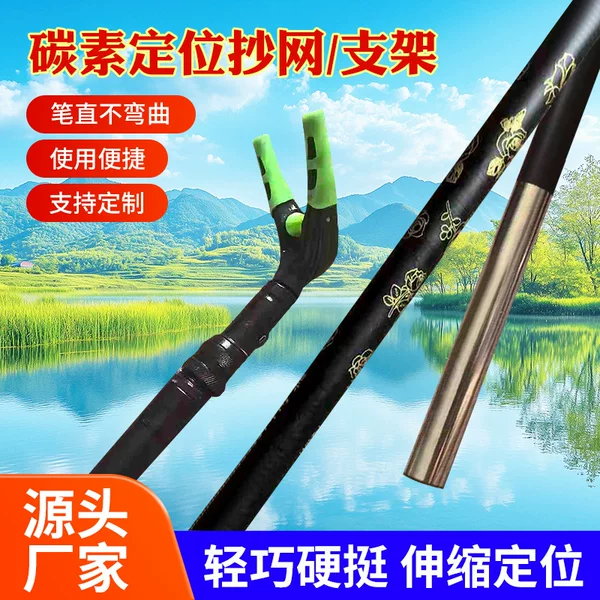Carbon Fiber Fishing Rod Holder, Lightweight Multi-Purpose Fishing Box, Net Pole, Carbon Fiber Stand, Manufacturer Wholesale