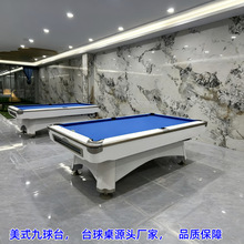 法式球台花式九尺标准供应定制批发强利台球桌九球台生产厂家