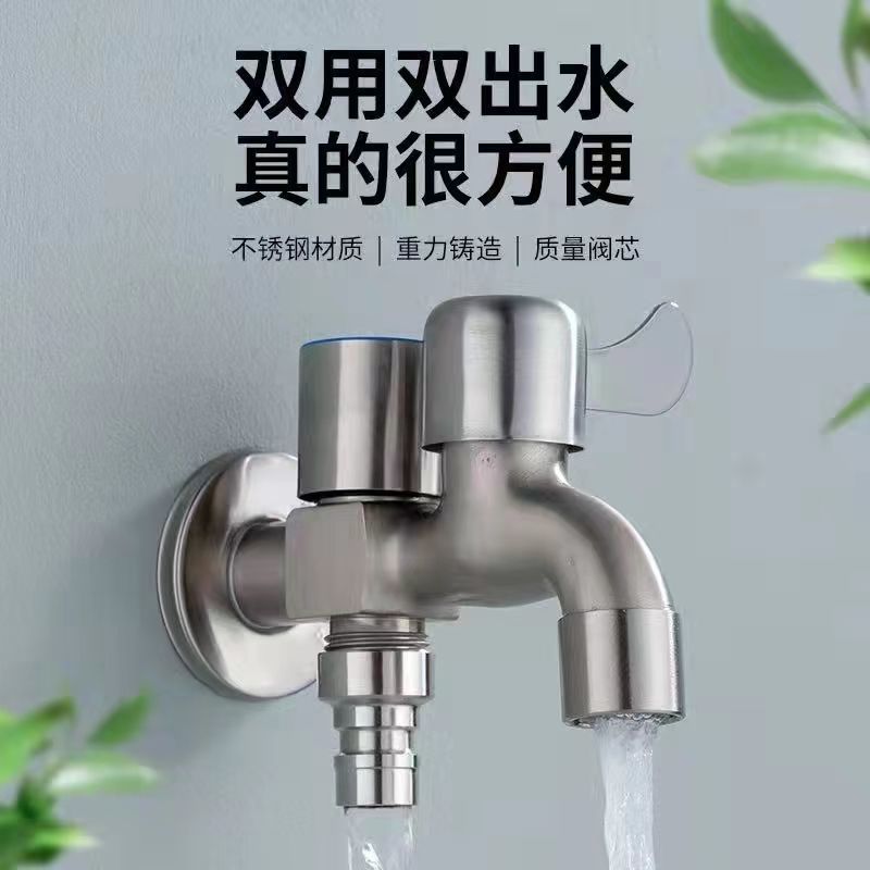 304 stainless steel faucet for washing machine, one inlet and two outlets, dual water faucet, 4-inch household tap water switch undefined