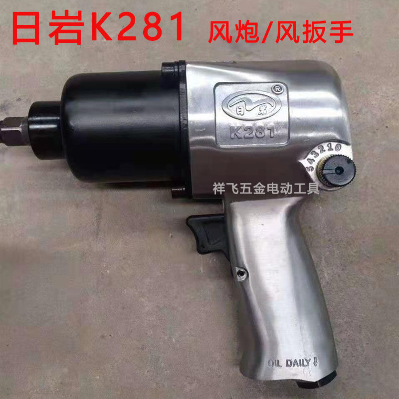 1/2日岩工业级气动风炮轻便小风炮大扭力气动工具小气炮风动扳手