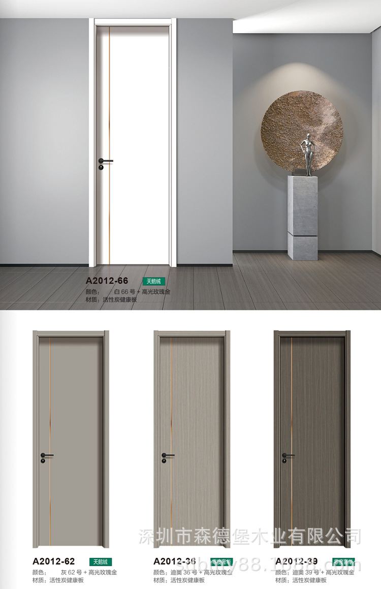 A2012-66 白色66号+高光玫瑰金 A2012-62灰