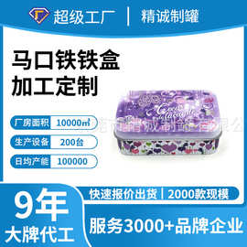 长方形铁盒包装 马口铁明信片空铁盒 彩色包装盒
