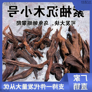 Immersed wood azalea root habitat fish tank water grass tank rain forest tank branch tree root landscaping micro landscape material a generation of hair