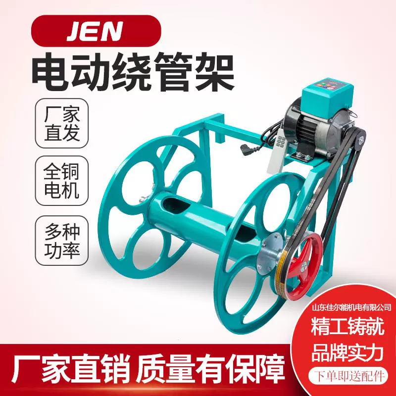 农用48-60V电动遥控绕管架挂车式收纳缠管架卷管架高压盘管器