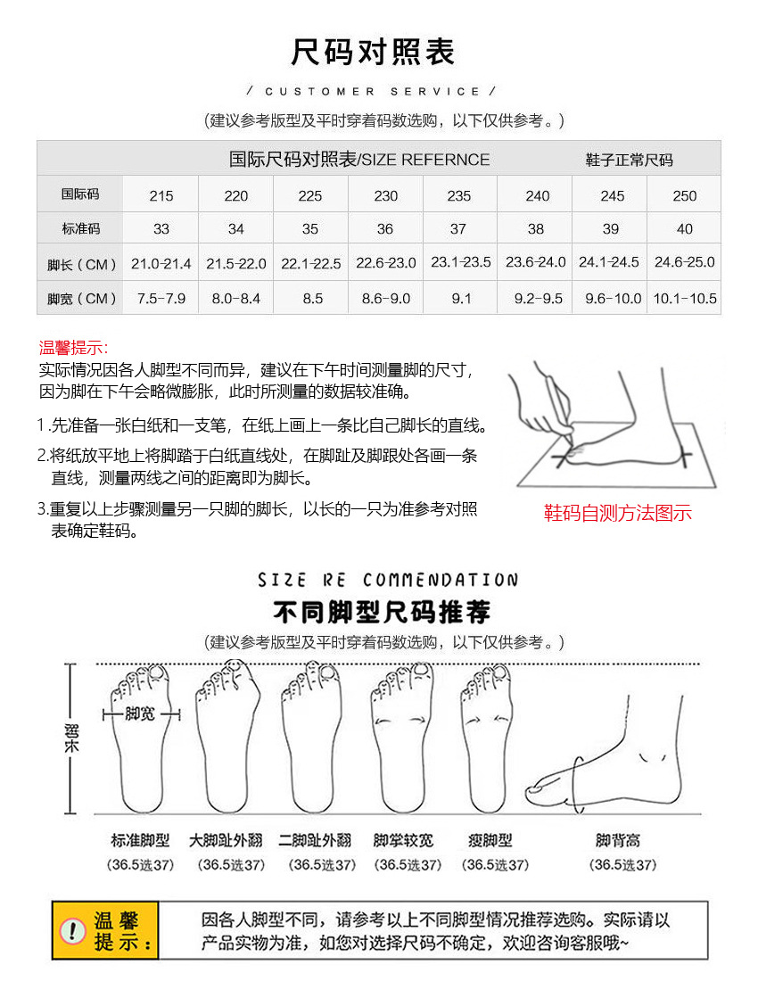 尺码表