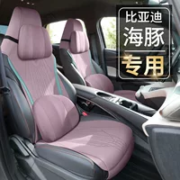 Цельная подушка для автомобильного сиденья, подходит для BYD Dolphin, специальная полупакетная пятиместная подушка для седла, подушка для автомобильного сиденья, новый стиль