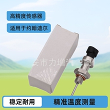 ���ҹ�Ӧ DZ122256  ������Լ���϶�ˮ�´����� �¶ȴ�����