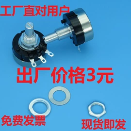 电位器;电阻器;波段开关