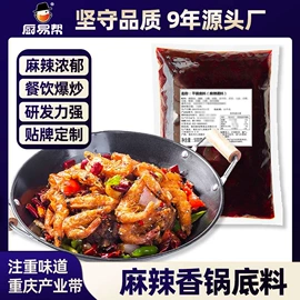 火锅调味料;调味酱;辣椒酱