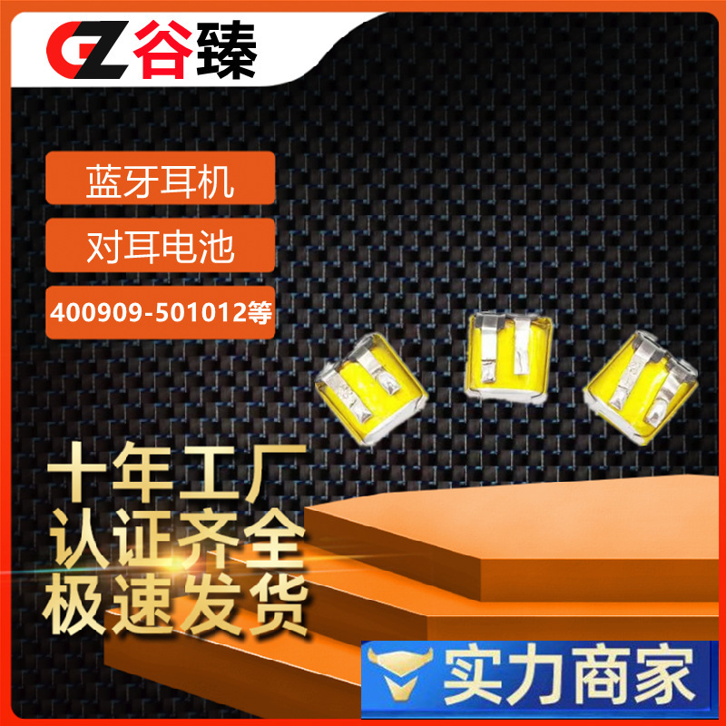 400909 401010 Bluetooth ヘッドセット パーティー物リチウム電池|undefined