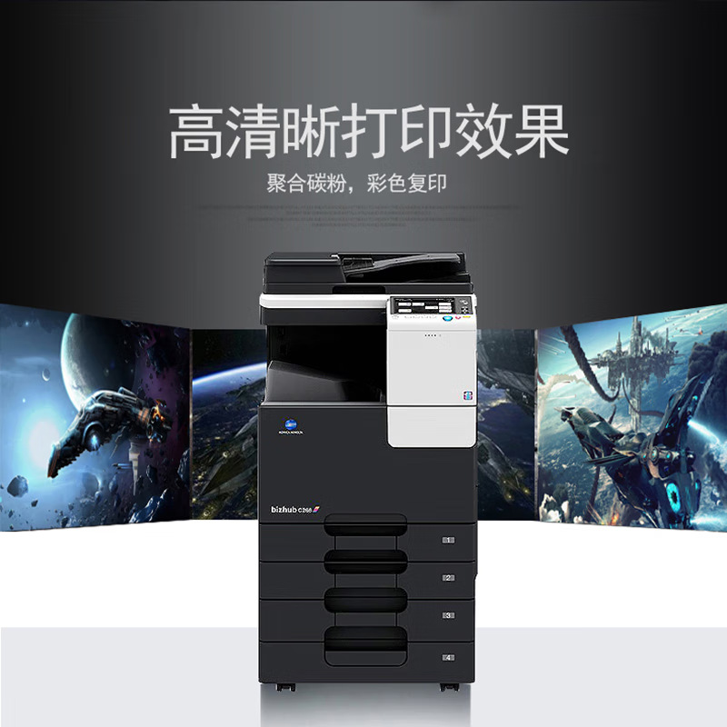 Konica Minolta C226 / C266 A3A4 máquina compuesta láser de color multifuncional para oficinas de negocios a gran escala