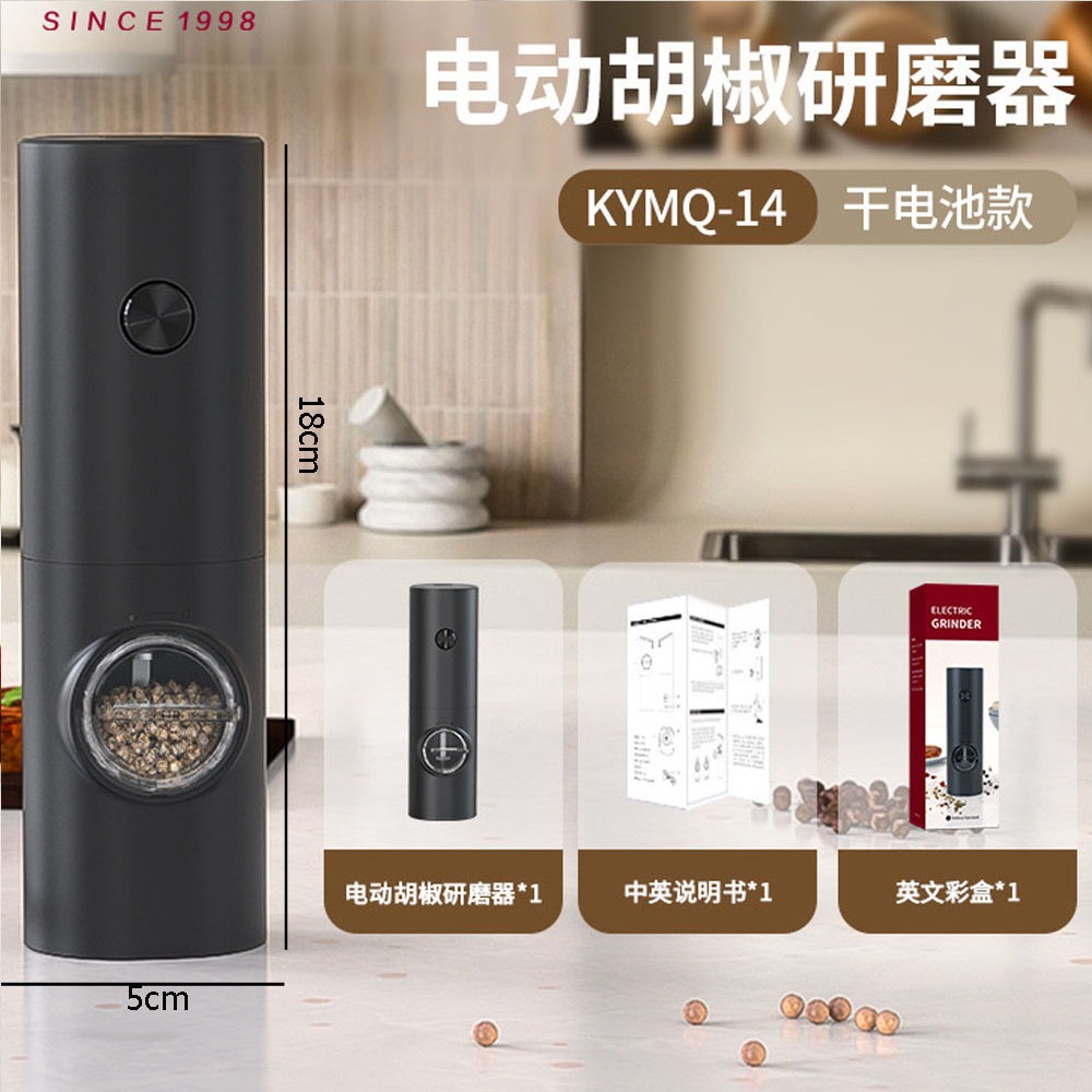 Molinillo recargable transfronterizo Molinillo eléctrico de linaza de pimienta de sal rosa Molinillo eléctrico inalámbrico para el hogar