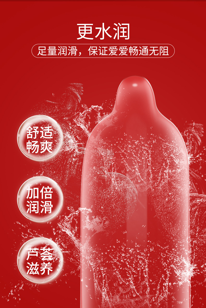 爱呗热感超薄避孕套10只装_05.jpg