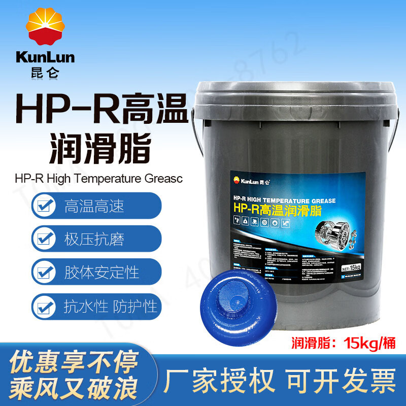���أ�KunLun��HP-R������֬ �����֬���»��� 15KG/Ͱ