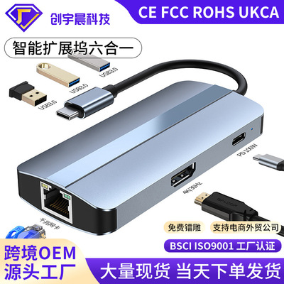 现货六合一USB借口扩展器HDTV网口适用macbook转换器typec拓展坞