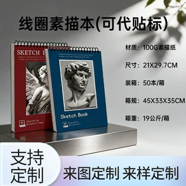 画纸、画布;素描本;练字帖