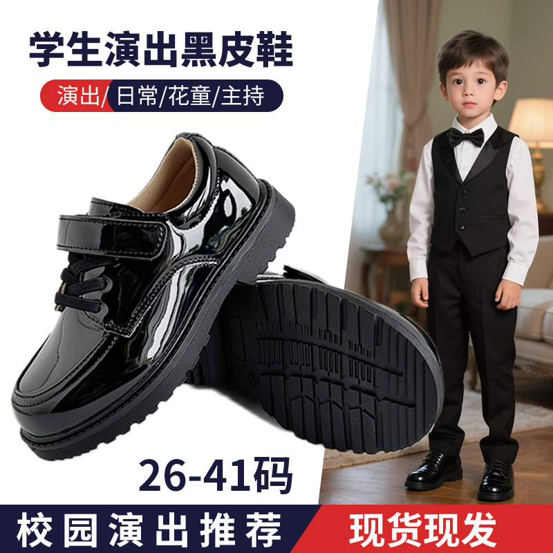 Children's Boys' Leather Shoes Performance Shoes Big Kidsren's Student Performance Flower Girl Boy's Small Leather Shoes Latin Dance Shoes Black