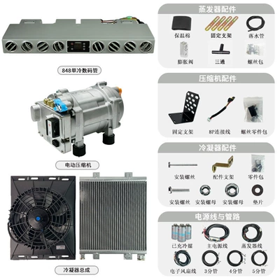 Automotive air conditioning – RV electric parking air conditioner - kit-848-digital-tube-12v