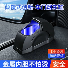 其他汽车内饰;车用烟灰缸;座垫、座套