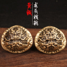 黄铜双龙核桃文玩把玩手玩健身球把玩手盘异性解压收藏工艺品摆件